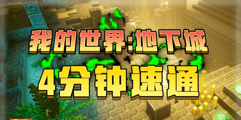 我的世界地下城怎么重新选择物品？操作方法是什么？  第1张