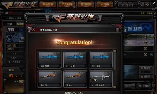 如火怎么过cf？有什么技巧吗？  第3张