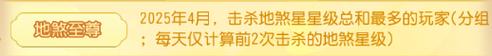 完美世界披风成就如何解锁？  第2张
