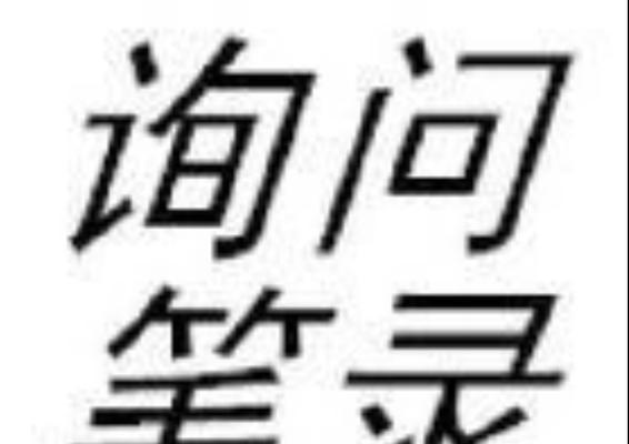 笔录平板电脑下载应用遇到问题怎么办？  第1张