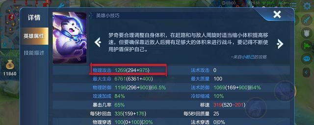 剑魂大破军技能点法有哪些？如何最大化输出？  第2张