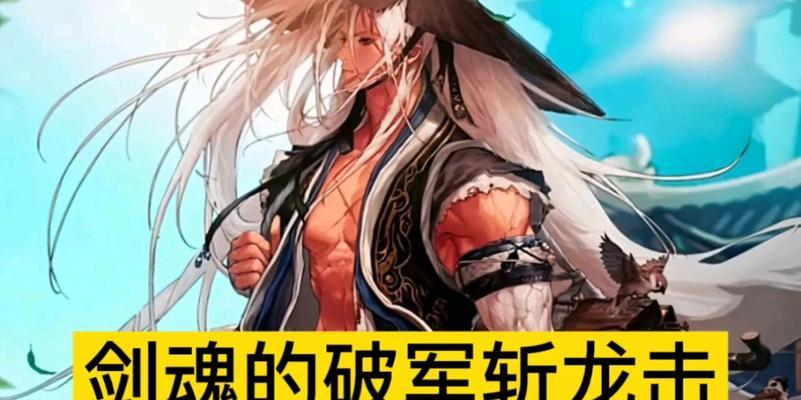 剑魂大破军技能点法有哪些？如何最大化输出？  第3张