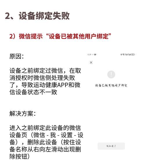 华为智能手表绑定手机步骤是什么？遇到问题如何解决？  第3张