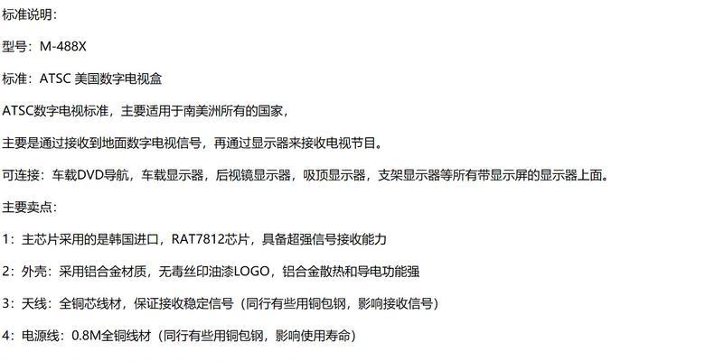 如何查看杂牌电视盒子的配置信息？  第3张