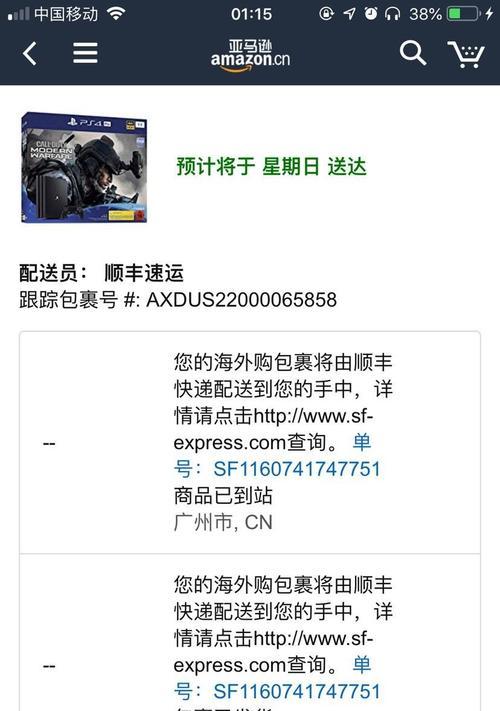游戏机刚到怎么开机？首次使用需要注意什么？  第1张