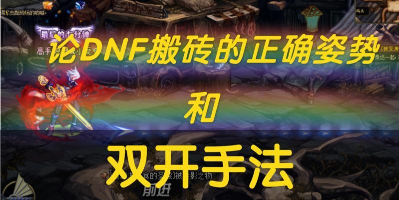 dnf双开同步功能如何使用？  第2张