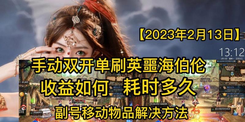 dnf双开同步功能如何使用？  第3张