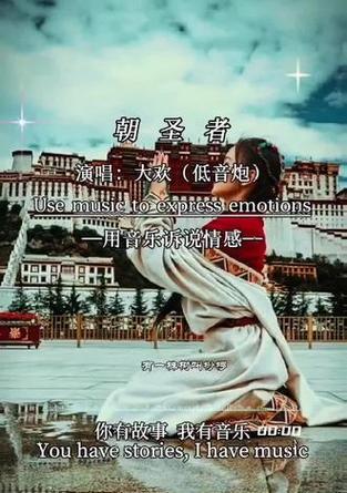 低音炮播放的歌曲是什么？这首歌的名称和歌手是谁？  第1张
