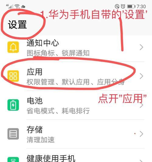华为手机购买内存卡教程视频哪里有？操作步骤是什么？  第2张