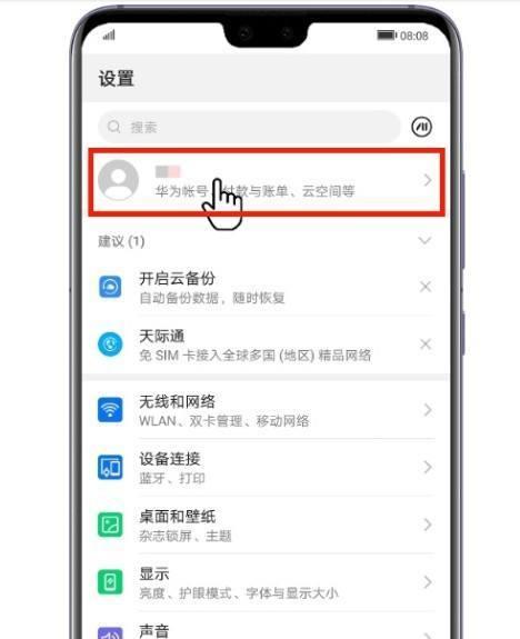 华为手机购买内存卡教程视频哪里有？操作步骤是什么？  第1张