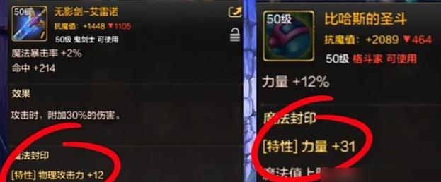 地下城装备如何升级至史诗级别？需要哪些材料？  第3张