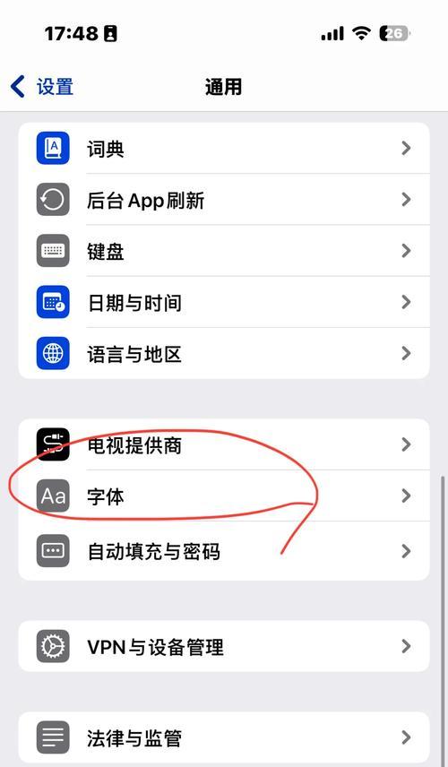 苹果手机照片字体下载什么软件？字体软件推荐？  第2张