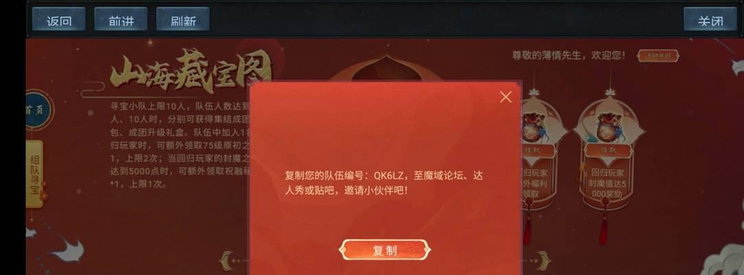 魔域退出队伍的操作步骤是什么？退出队伍有什么影响？  第1张