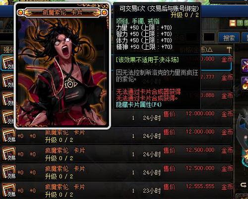 地下城宠物宝珠卡片的作用是什么？  第2张