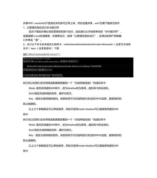 无线网卡在校园网中的使用方法是什么？  第1张
