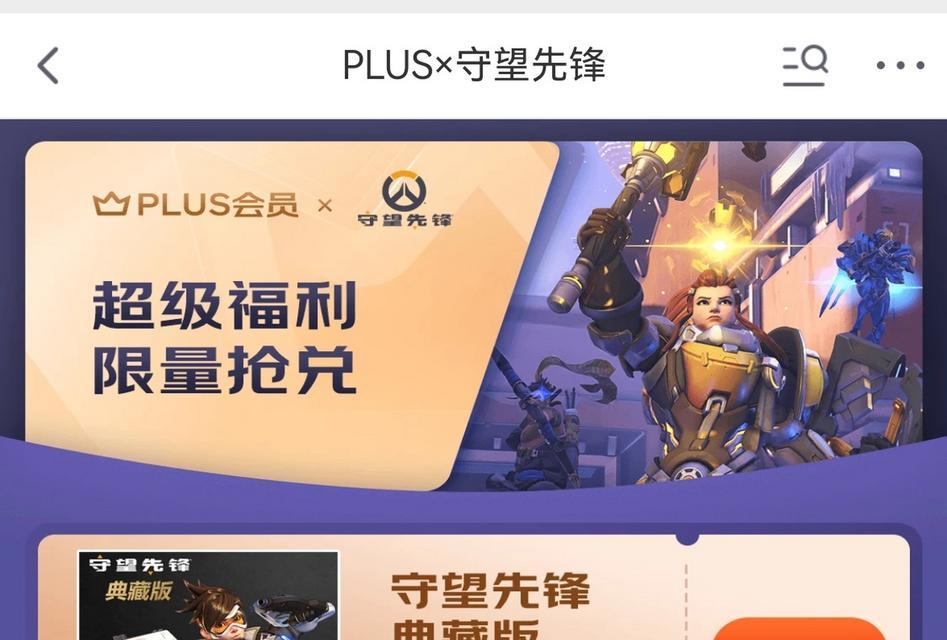 守望先锋加载慢怎么解决？优化方法有哪些？  第3张