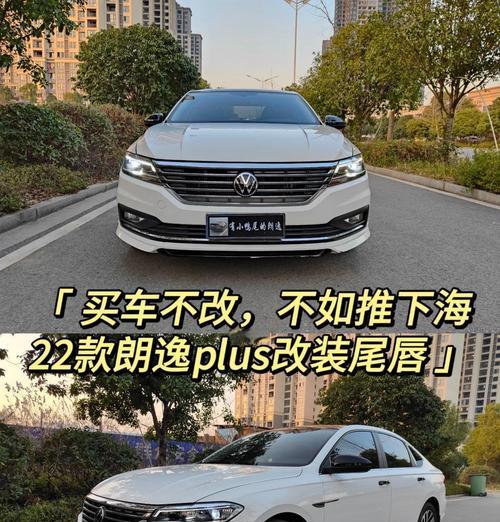 朗逸哪里改装音响好听点？提升音质的改装建议有哪些？  第2张