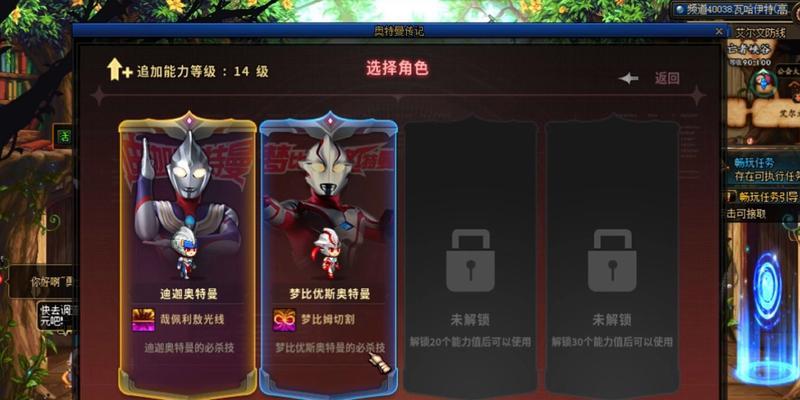 地下城奥特曼隐藏关卡进入方法？如何触发？  第2张