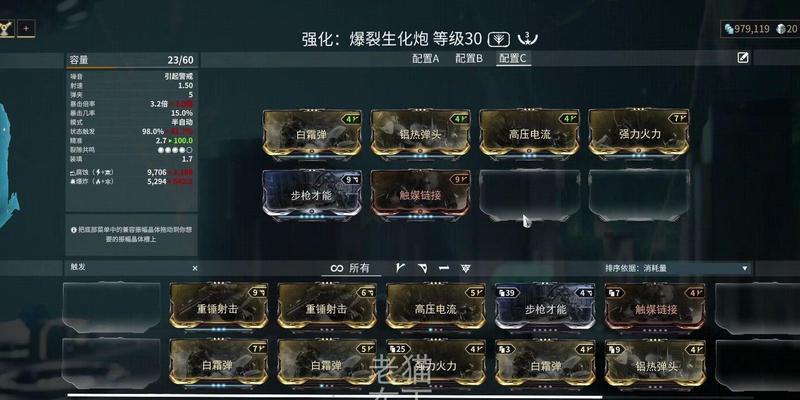 星际战甲伤害数字简化设置方法是什么？  第2张