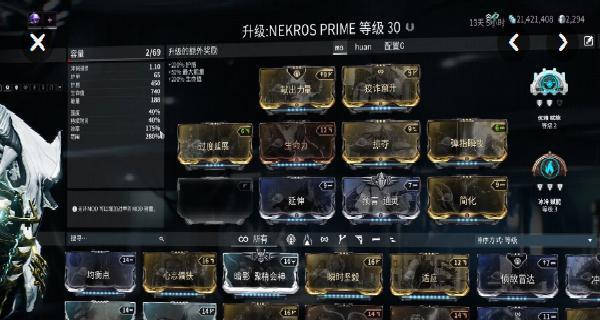 星际战甲伤害数字简化设置方法是什么？  第3张