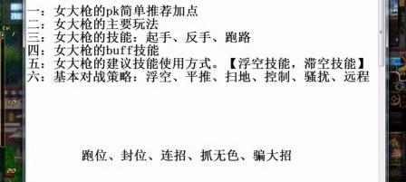 地下城格斗漫游枪手怎么获得？获取方法是什么？  第3张