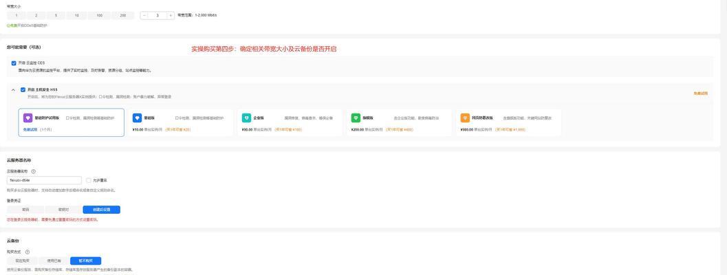 flexus服务器使用方法是什么？常见问题解答？  第3张