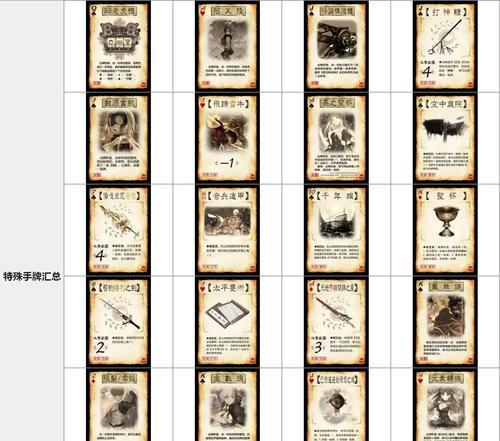 三国杀协力牌的具体作用是什么？  第1张