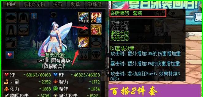 地下城如何找到吞噬宠物按钮？  第1张