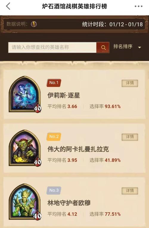 酒馆战棋在苹果电脑上如何安全拔线？  第3张