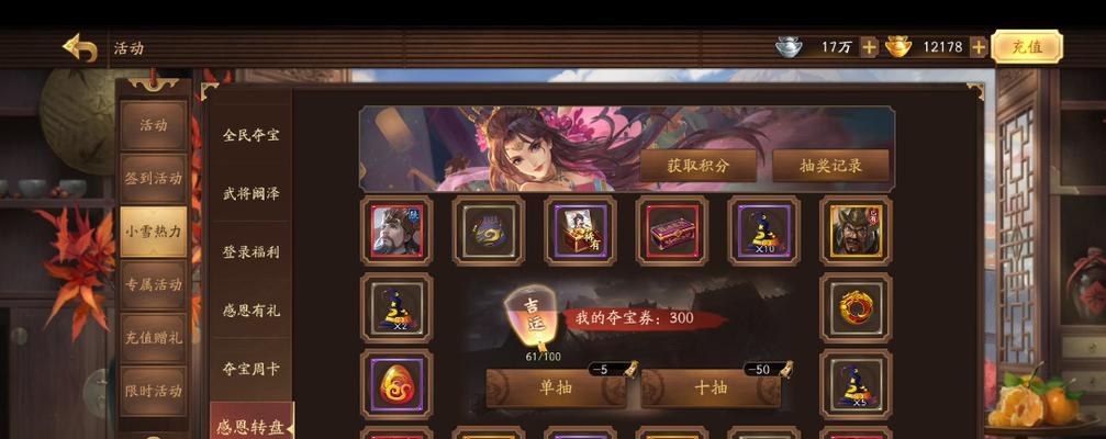 三国杀春意夺宝券用途是什么？如何使用？  第1张
