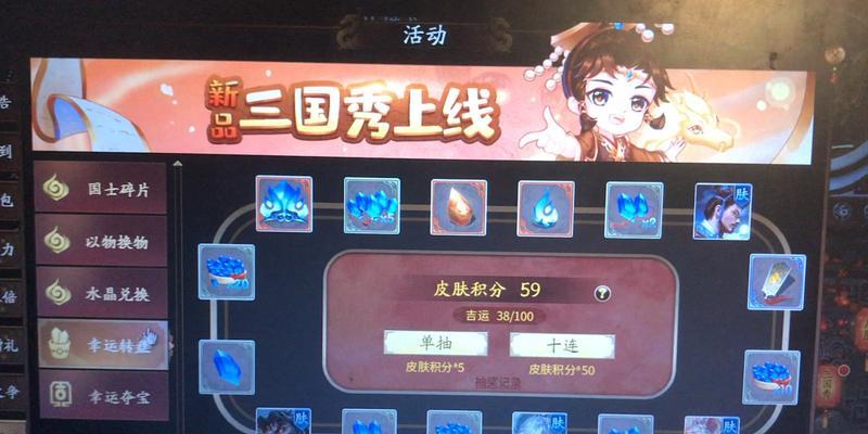 三国杀春意夺宝券用途是什么？如何使用？  第2张