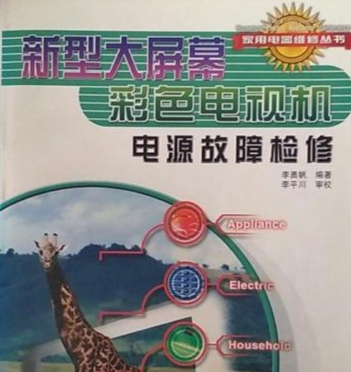 电视机屏幕高光效果如何调节？调节步骤是什么？  第2张