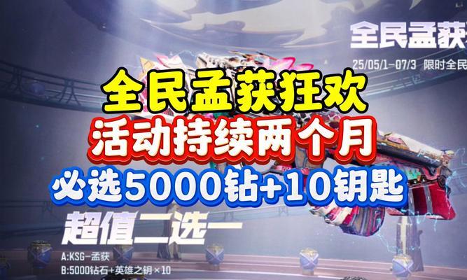 CF攒钻石的方法是什么？钻石有什么用途？  第3张