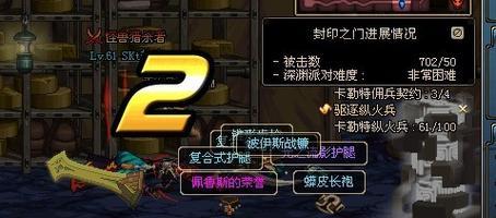 DNF中实现一字杀的技巧是什么？  第2张