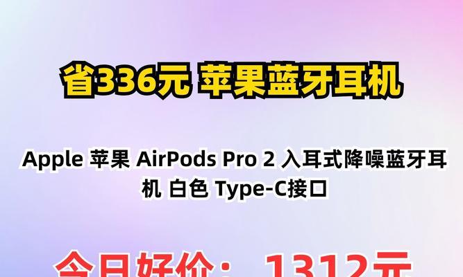 蓝牙全包耳机苹果怎么用？连接和操作步骤是什么？  第2张