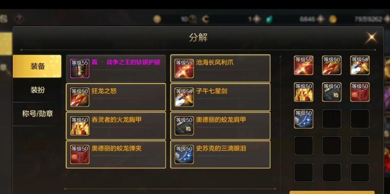 地下城手游错误分解后如何找回数据？  第3张