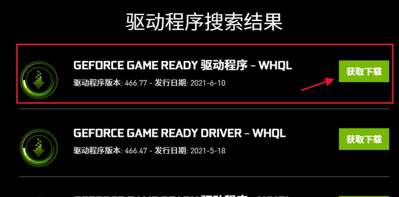 970显卡驱动安装步骤是什么？  第1张