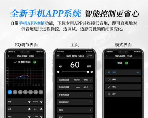 低音炮如何设置同时进行语音通话和听歌？  第1张