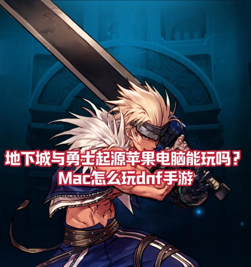 地下城与勇士如何设置起源键？  第2张