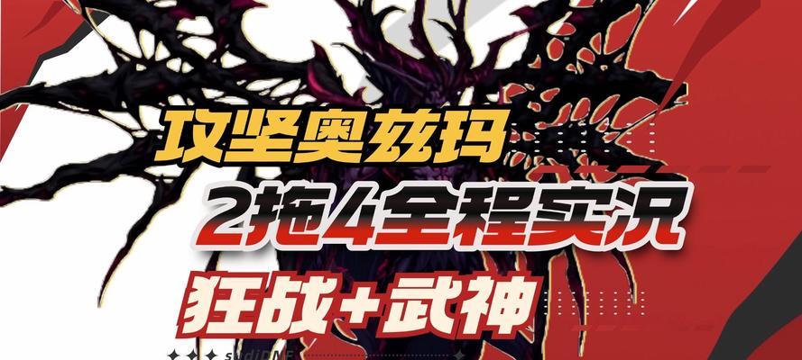 地下城与勇士攻坚模式如何开启？开启攻坚模式的条件是什么？  第1张