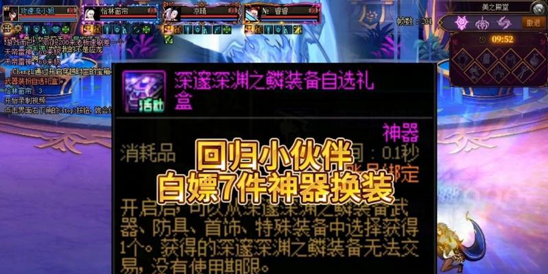 地下城与勇士攻坚模式如何开启？开启攻坚模式的条件是什么？  第3张