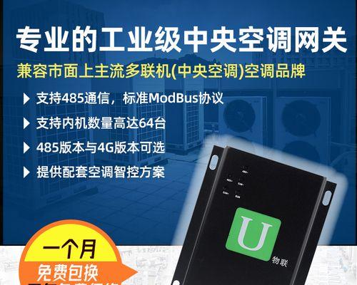格力中央空调智能网关的安装步骤是什么？安装中应注意什么？  第2张