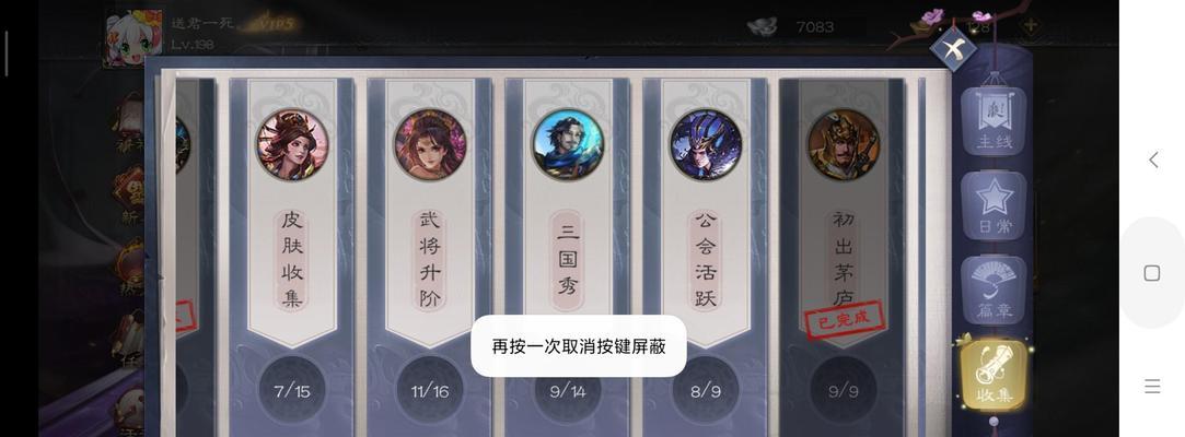 三国杀绑定设备召回步骤是什么？召回成功几率高吗？  第2张