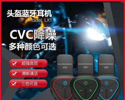 头盔怎么安装蓝牙耳机位置？最佳安装方法是什么？  第2张