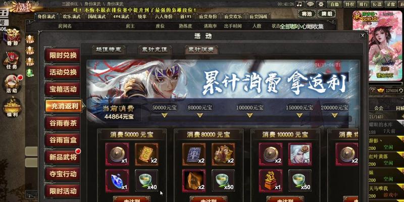 三国杀演武模式如何一天内达到120胜？需要哪些技巧？  第1张