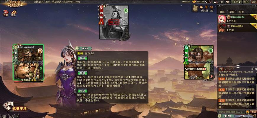 三国杀演武模式如何一天内达到120胜？需要哪些技巧？  第2张