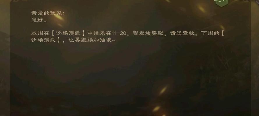三国杀演武模式如何一天内达到120胜？需要哪些技巧？  第3张