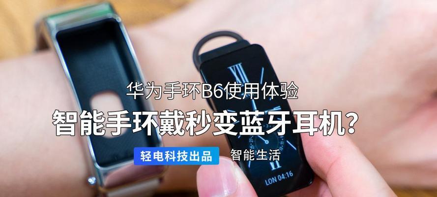 华为便携蓝牙使用方法是什么？连接稳定吗？  第3张