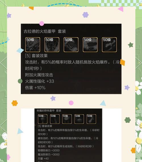 dnf弹药制作传说套装的步骤是什么？需要哪些材料？  第1张