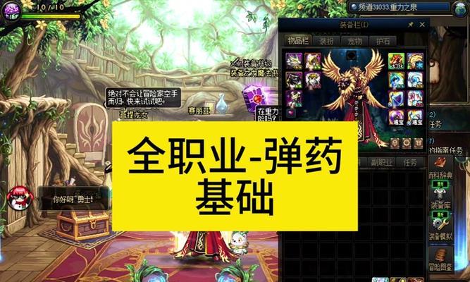 dnf弹药制作传说套装的步骤是什么？需要哪些材料？  第2张